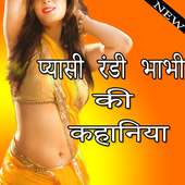 Pyasi Randi Bhabhi : Desi Kahaniya Hindi Offline