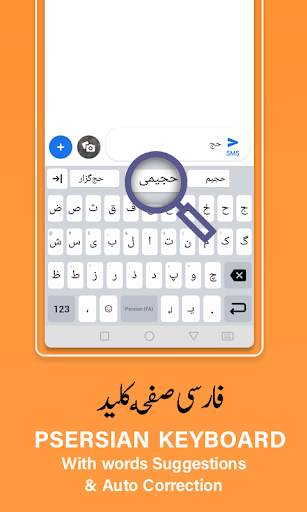 Persian Keyboard App screenshot 1