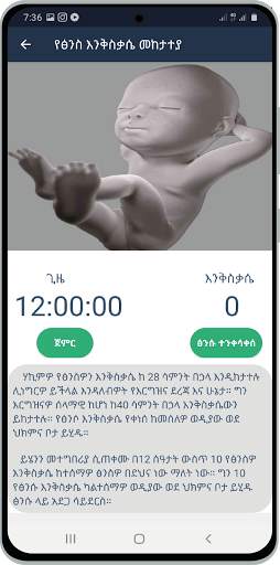 Nefesetur Care screenshot 3