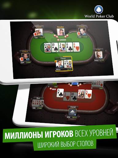 Poker Game: World Poker Club скриншот 5