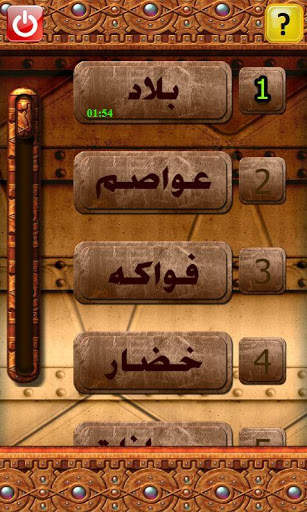كلمات متقاطعة البحث عن الكلمات screenshot 2