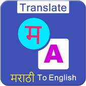 Translate English to Marathi 2.0