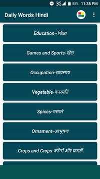 Daily Words English to Hindi screenshot 1