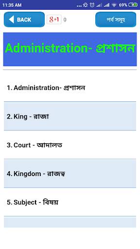 Vocabulary English to Bengali-ইংলিশ টু বাংলা screenshot 7
