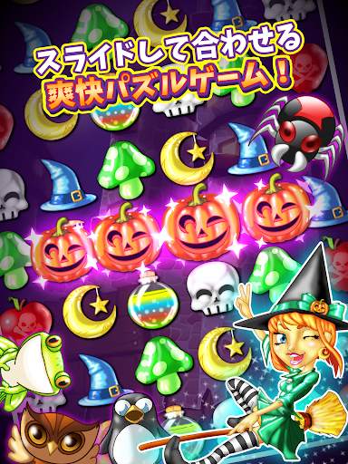 魔女のパズル‐のマッチ3ゲーム screenshot 7