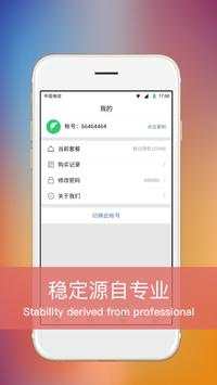 VPN-Green VPN screenshot 5