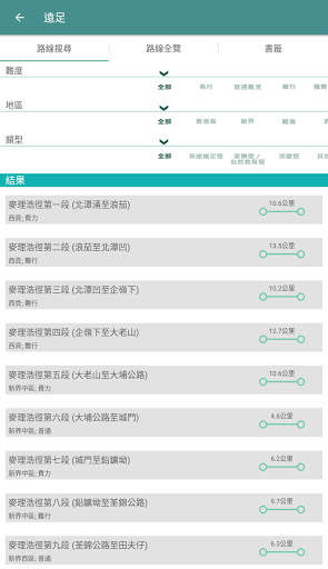 MyMapHK screenshot 5