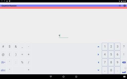 Count in Russian screenshot 8