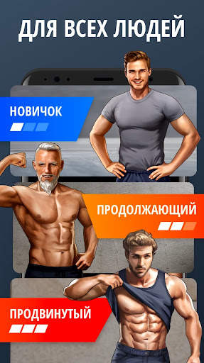 Тренировки для Дома скриншот 3