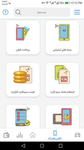 کارمند | مشاهده سوابق بیمه تامین اجتماعی با کد ملی screenshot 5