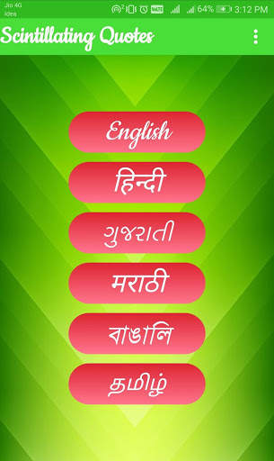 Quotes Factory - All language status स्क्रीनशॉट 1