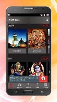 Bhakti Sagar screenshot 1