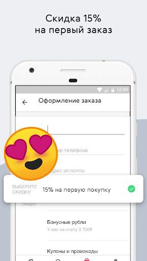 KUPIVIP: интернет магазин модной одежды и обуви screenshot 5