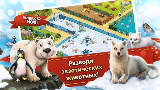 MyFreeZoo Mobile скриншот 2