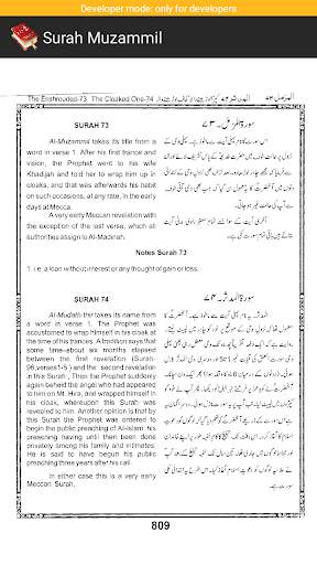 PanjSurah screenshot 6