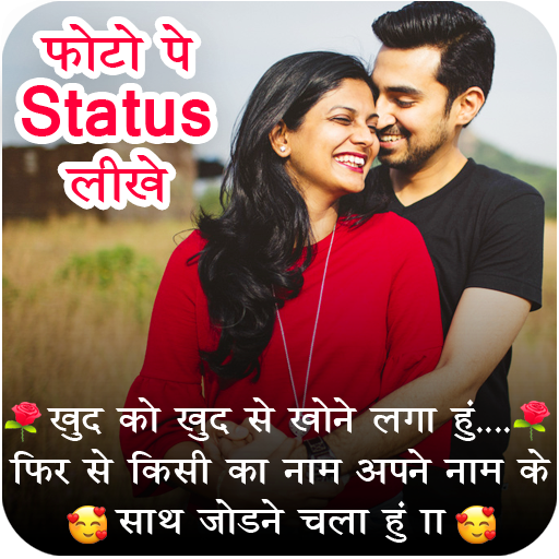 Text On Photo Photo Per Status आइकन