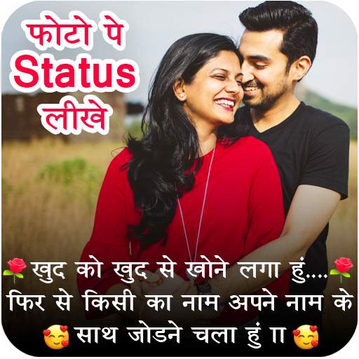 Text On Photo Photo Per Status 1.2.9