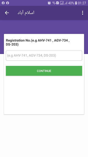 PAKISTAN VEHICLE VERIFICATION screenshot 3