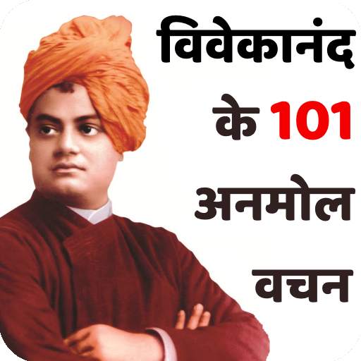 Swami Vivekananda Quotes Hindi 1.0.6FF