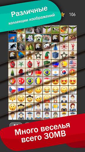 Onnect - Игра Соедините пары скриншот 5