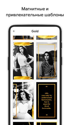 StoryStar - Instagram Story Maker скриншот 7