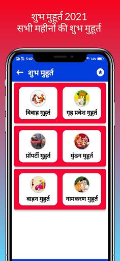 Thakur Prasad Calendar 2021 : Hindi Panchang 2021 screenshot 6