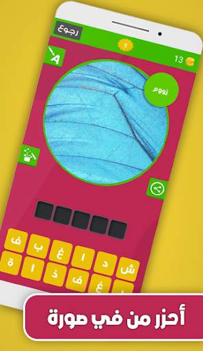 وصلة أطفال screenshot 5