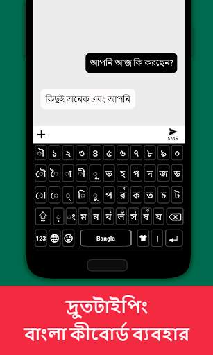 Bangla Keyboard screenshot 1