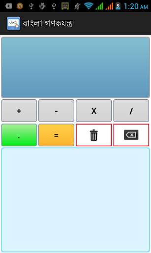 Bangla Handwritten Calculator screenshot 3