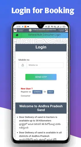 AP Sand Booking App Online - Latest Andhra Pradesh screenshot 1