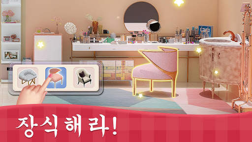 Sweet House screenshot 3
