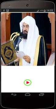 دعاء ختم القران السديس 3 تصوير الشاشة