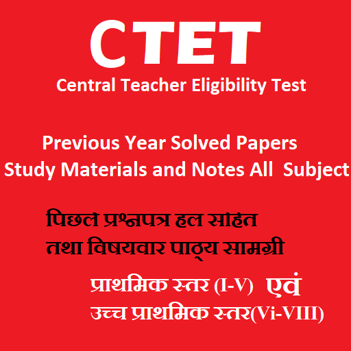 CTET Solved Papers Study Material icon