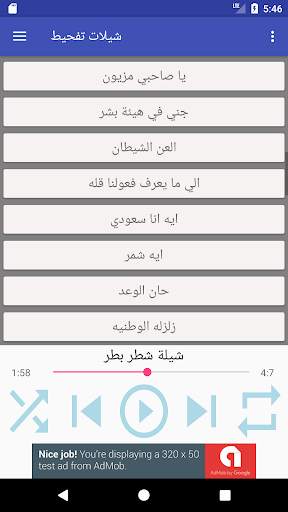 شيلات تفحيط مسرعه بدون انترنت screenshot 4