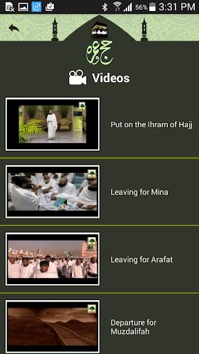 Hajj and Umrah screenshot 16