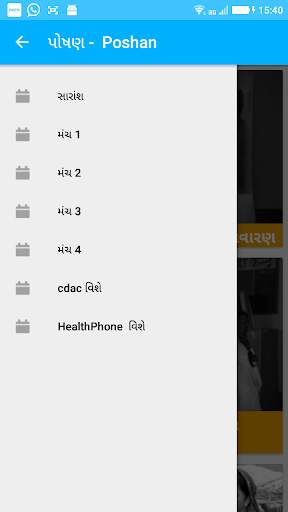 પોષણ Poshan HealthPhone screenshot 2