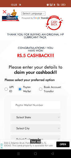 HP COUPON SCANNER स्क्रीनशॉट 4
