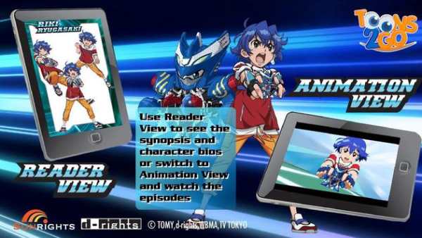 B-Daman Crossfire LITE screenshot 2