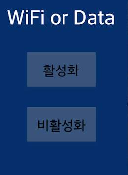 WiFi or DATA screenshot 1