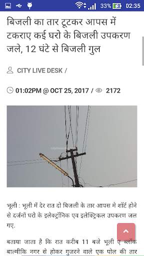 City Live India screenshot 4