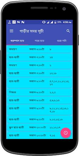 HSTU Bus Schedule screenshot 1