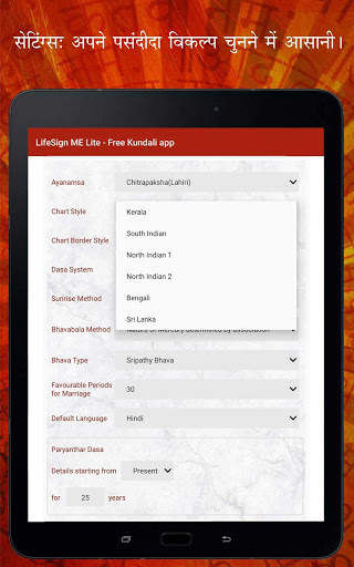 LifeSign ME Lite - Free Kundali app screenshot 11