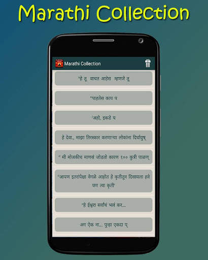 Marathi Status screenshot 2