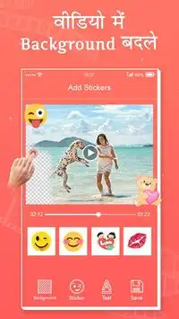 Video Background Changer: Background Changer screenshot 4