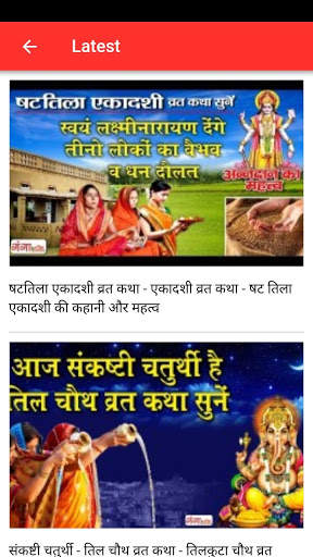 Ganga Bhakti App screenshot 3