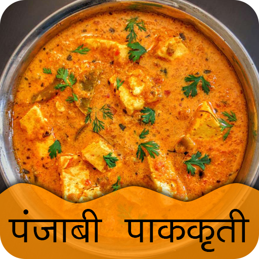 Punjabi Recipes in Marathi icon