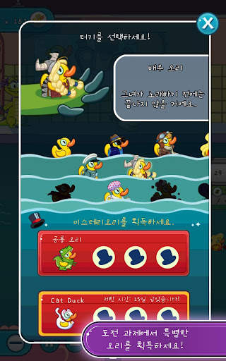 스왐피는 어디에? 2 screenshot 3