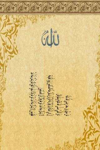 Ramadan screenshot 3