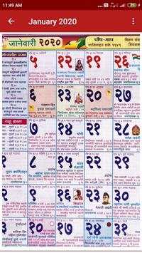 Marathi Calendar screenshot 1