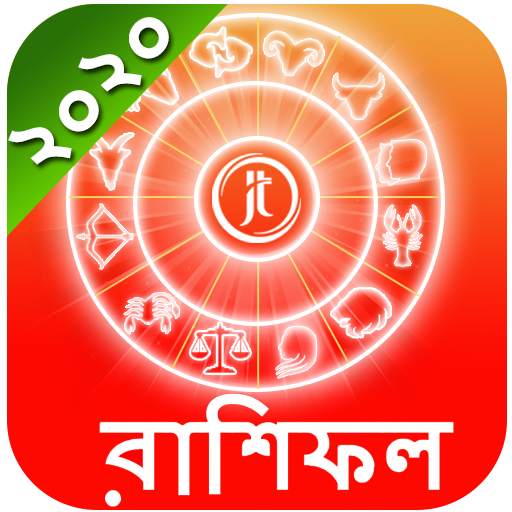 Bangla Rashifal 2020 Horoscope 0.1.3
